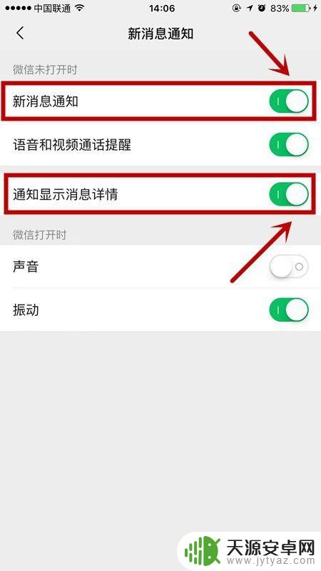 苹果手机查看对方撤回的消息 iPhone苹果手机微信撤回消息怎么查看