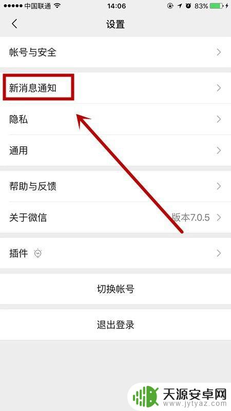 苹果手机查看对方撤回的消息 iPhone苹果手机微信撤回消息怎么查看