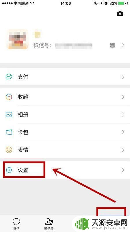 苹果手机查看对方撤回的消息 iPhone苹果手机微信撤回消息怎么查看