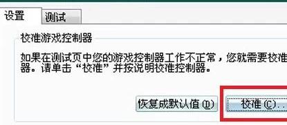 像素射击如何连接手柄 游戏手柄连接电脑设置教程