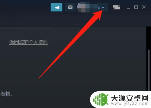 怎么公开steam信息 steam怎么查看他人资料