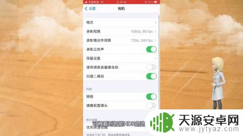 苹果手机智能hdr在哪里 苹果手机怎么打开HDR模式
