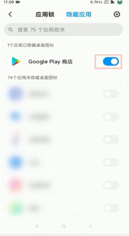 手机怎么找到谷歌商店 Google Play应用图标被隐藏找不到怎么办