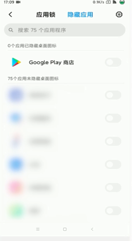 手机怎么找到谷歌商店 Google Play应用图标被隐藏找不到怎么办