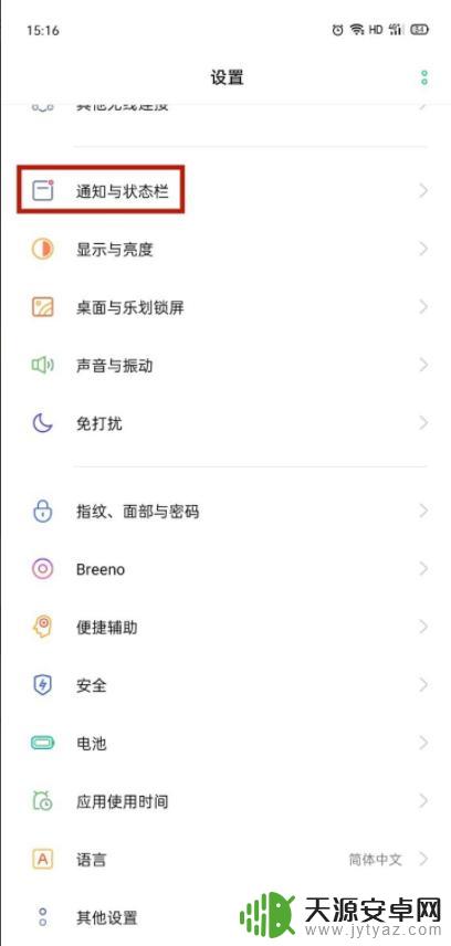 手机上方出现信息怎么找 收到短信后怎么让提醒显示在屏幕顶部