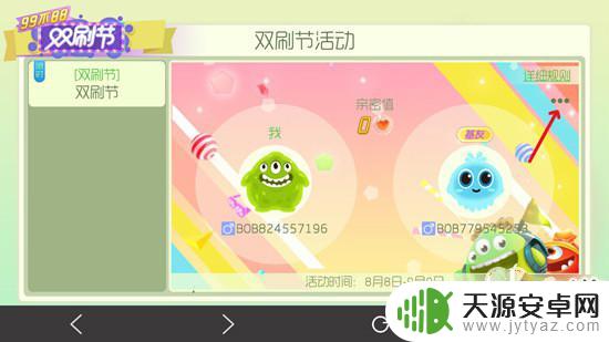 球球大作战怎么解除情侣空间 球球大作战怎么解除亲密关系