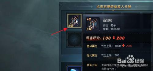 三国群英传如何分解武将 三国群英传装备分解技巧