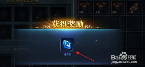 三国群英传如何分解武将 三国群英传装备分解技巧