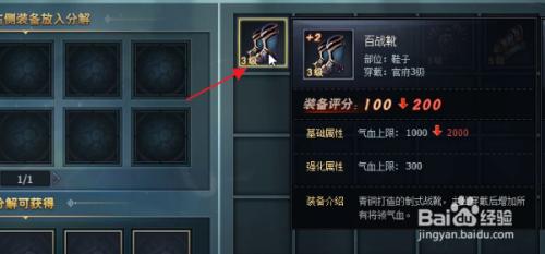 三国群英传如何分解武将 三国群英传装备分解技巧