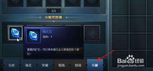 三国群英传如何分解武将 三国群英传装备分解技巧