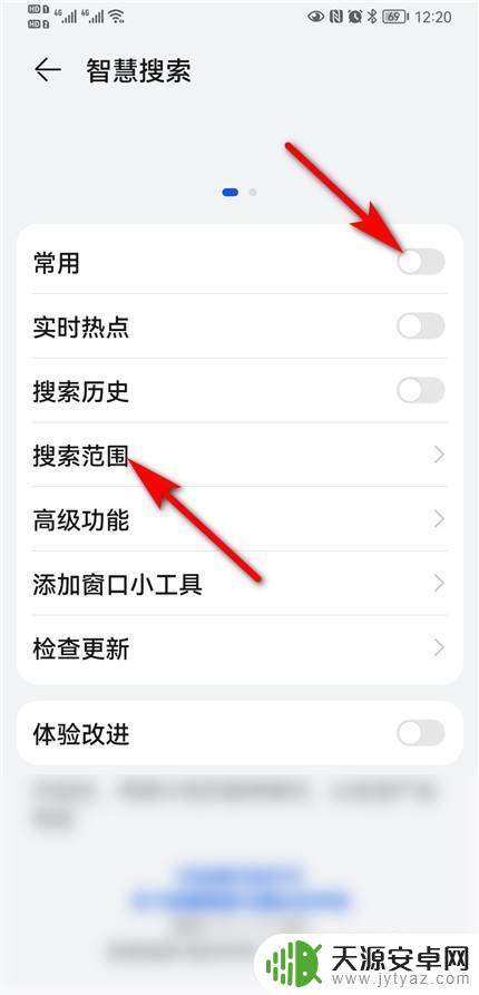 如何取消手机导航自动搜索 华为手机下拉搜索栏怎么去掉