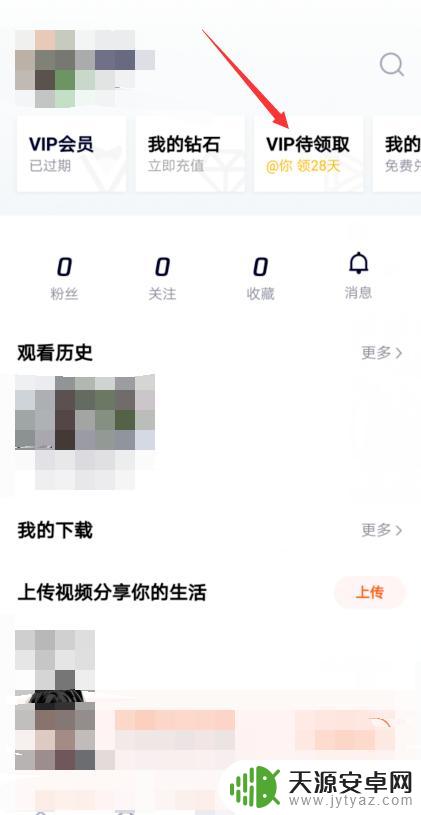 腾讯微视怎么样才能在领22天会员 微视上如何免费领取腾讯视频会员