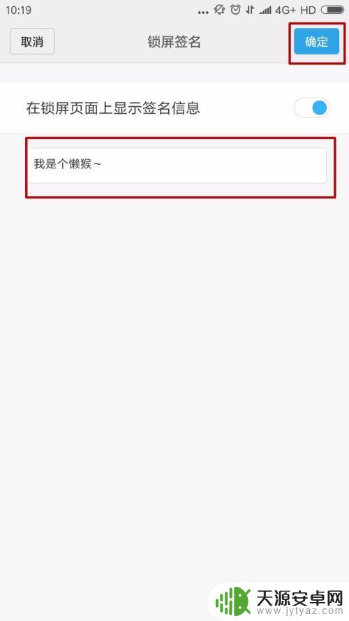 手机怎么设置标签 小米手机锁屏界面显示文字怎么设置