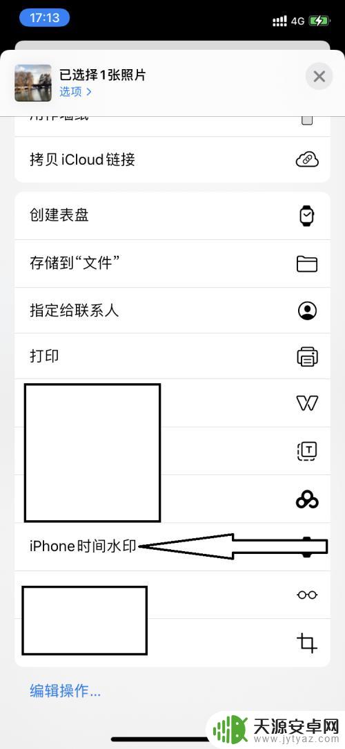 苹果手机如何设置相机时间水印 如何用苹果手机给照片加上时间戳水印