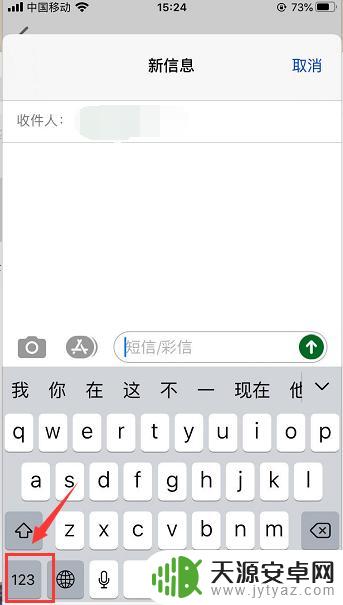苹果手机下斜杠怎么打 苹果手机键盘怎么打出左斜杆符号