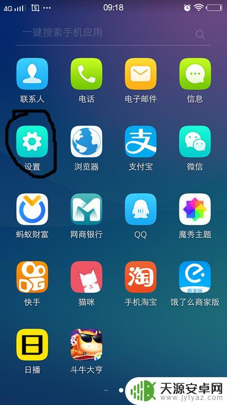 如何自己安装手机热点 怎样让手机成为WIFI热点