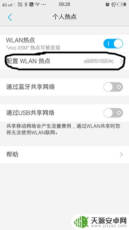 如何自己安装手机热点 怎样让手机成为WIFI热点