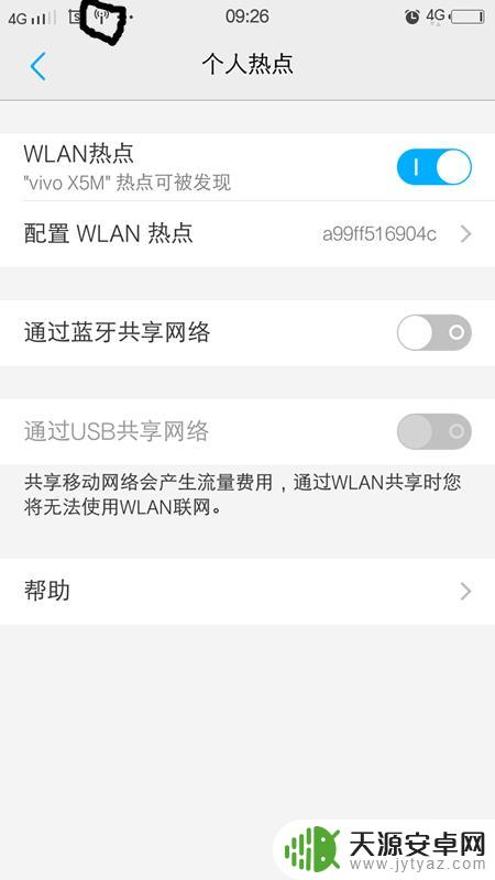 如何自己安装手机热点 怎样让手机成为WIFI热点