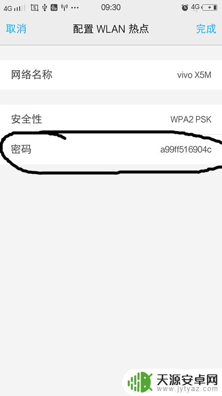 如何自己安装手机热点 怎样让手机成为WIFI热点