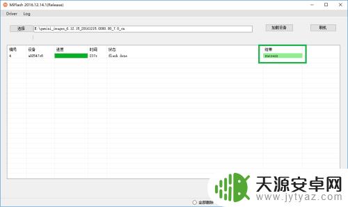 自己怎么刷手机 小米手机线刷教程图解步骤