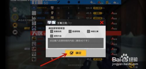 王牌战士怎么举报玩家 王牌战士怎么举报作弊行为