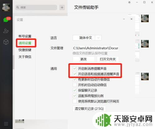 手机怎么设置没有消息提醒 电脑微信登陆后手机不再收到消息提示怎么办