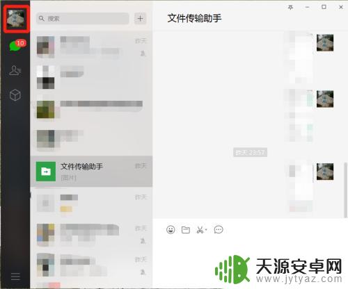 手机怎么设置没有消息提醒 电脑微信登陆后手机不再收到消息提示怎么办