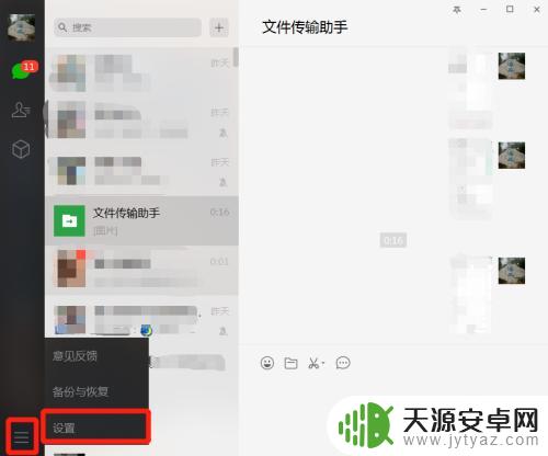 手机怎么设置没有消息提醒 电脑微信登陆后手机不再收到消息提示怎么办