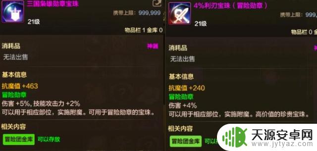 DNF手游:“良心之塔”奖励曝光!提升1520抗魔,副C小号飞速升级