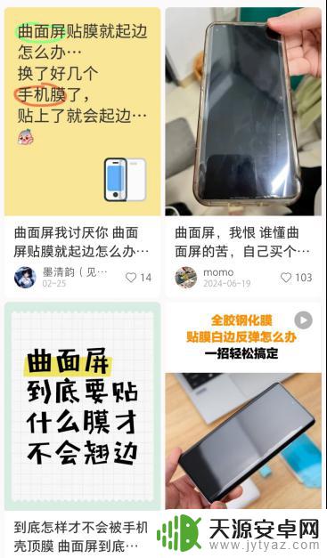珍惜曲面屏手机,体验别样视觉?