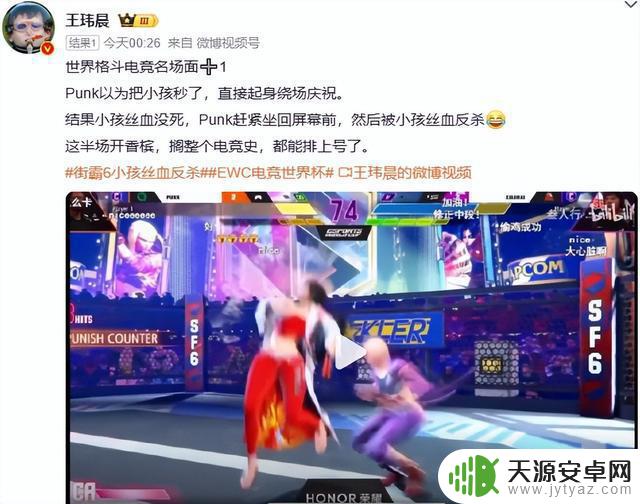 小孩丝血反杀！Punk半场开香槟，电竞奇迹现场直播