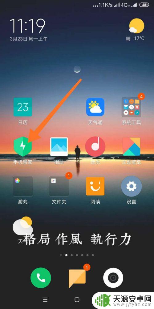 优化加速如何放到手机桌面 智能手机优化加速方法