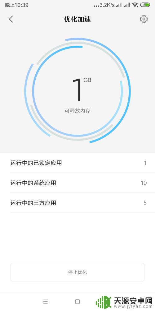 优化加速如何放到手机桌面 智能手机优化加速方法
