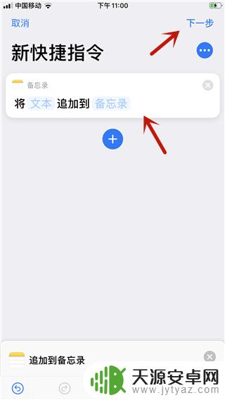 苹果手机怎么创建新快捷指令 苹果手机IOS13快捷指令如何设置