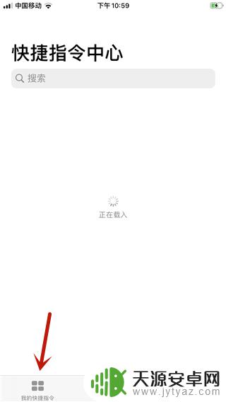 苹果手机怎么创建新快捷指令 苹果手机IOS13快捷指令如何设置