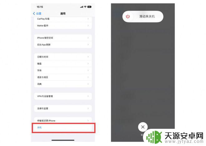iphone14如何关机手机 全网最全iPhone 14关机与开机教程分享