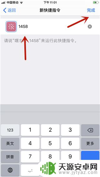 苹果手机怎么创建新快捷指令 苹果手机IOS13快捷指令如何设置