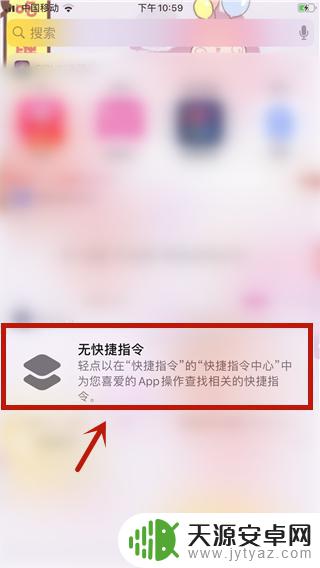 苹果手机怎么创建新快捷指令 苹果手机IOS13快捷指令如何设置