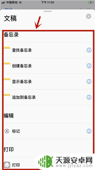 苹果手机怎么创建新快捷指令 苹果手机IOS13快捷指令如何设置