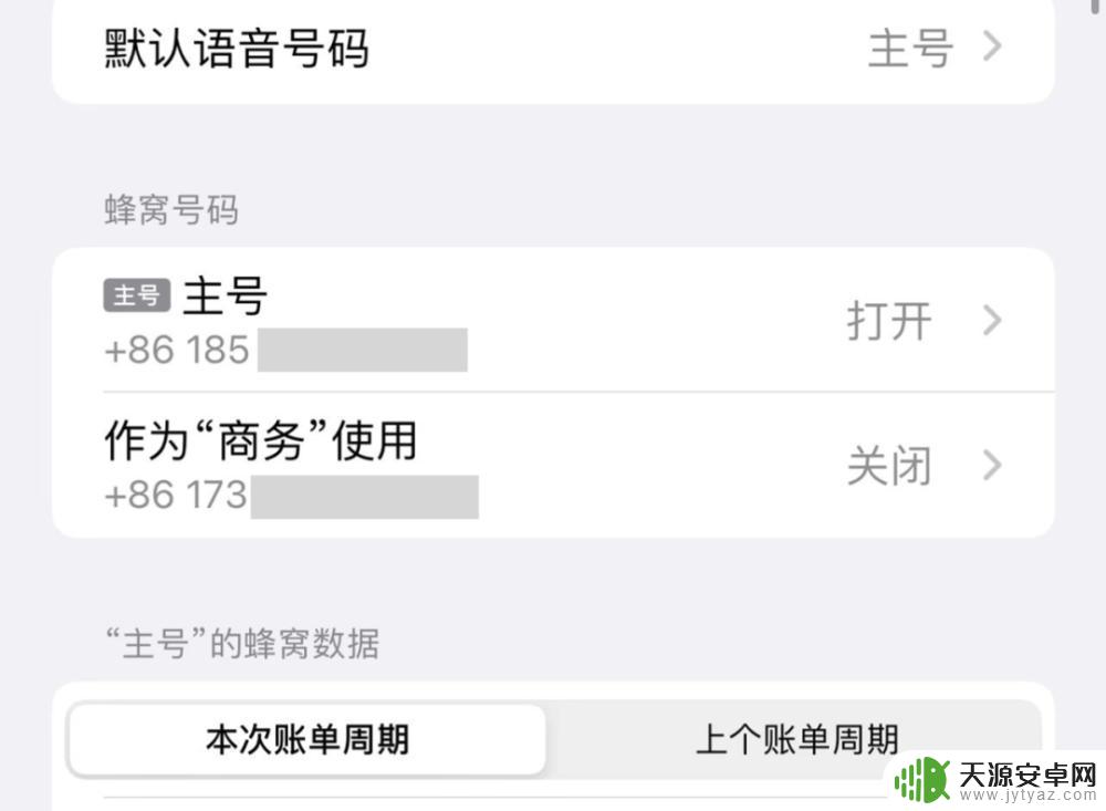 苹果手机怎么越用信号越差 iPhone 信号问题解决方法