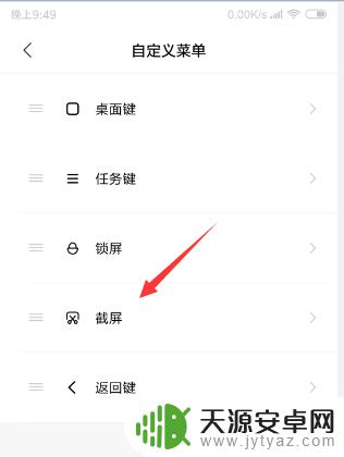 手机自定义菜单栏怎么设置 小米手机如何添加自定义菜单栏