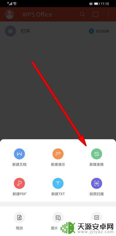 手机wps多条件筛选怎么用 手机WPS Office表格筛选功能使用方法