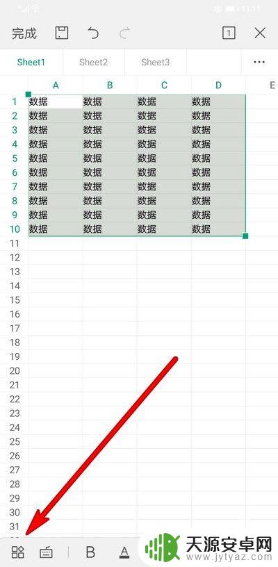 手机wps多条件筛选怎么用 手机WPS Office表格筛选功能使用方法