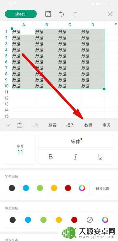 手机wps多条件筛选怎么用 手机WPS Office表格筛选功能使用方法