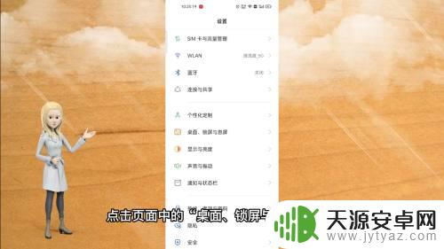 oppo手机老是弹出广告怎么关掉 oppo手机广告如何关闭