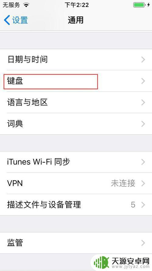 苹果手机怎么加快捷话语