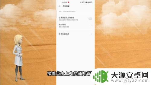 oppo手机老是弹出广告怎么关掉 oppo手机广告如何关闭