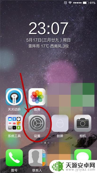 手机电话本怎么全部删除 如何批量删除手机中的通讯录名单