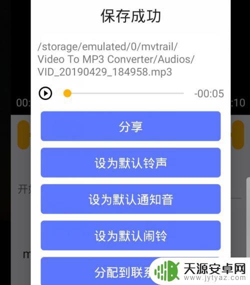 手机上mp4转换成mp3 手机如何将mp4视频转换为mp3音频
