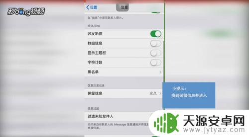 苹果手机如何一下删除所有短信 怎么快速清除iPhone手机中的短信